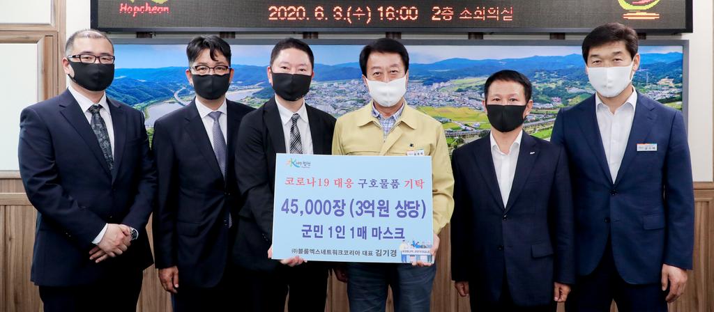 ㈜블룸엑스네트워크코리아,  코로나 19 극복 마스크  4만 5천매 기탁