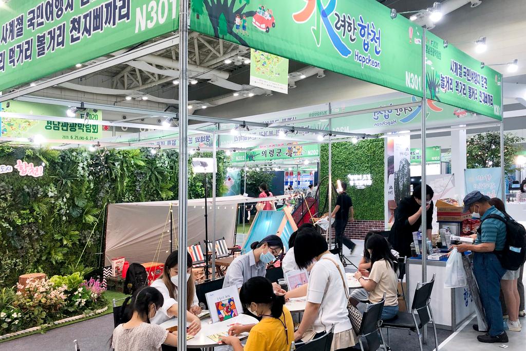 2020 경남관광박람회, 합천관광 홍보관 운영