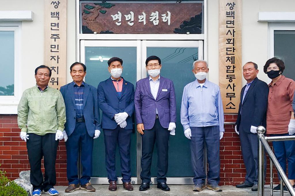 쌍백면 기관사회단체장 간담회 개최