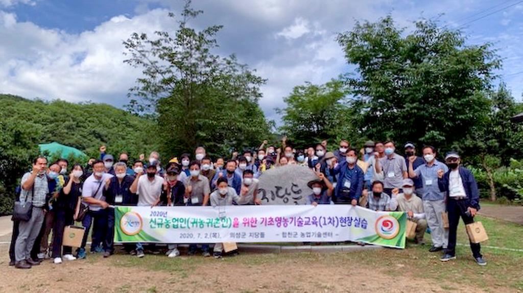 합천군, 귀농․귀촌인 성공정착 위한 교육 실시