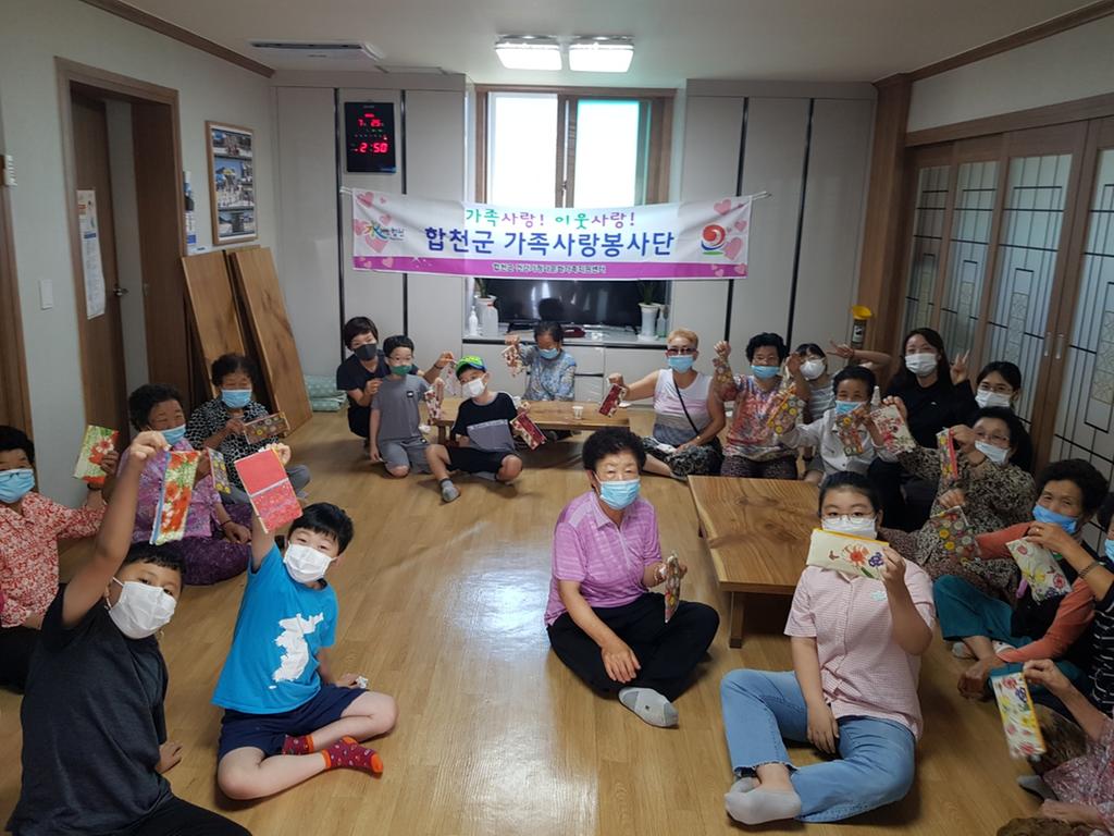 합천군, 가족사랑봉사단 통장지갑 만들기 봉사활동 펼쳐 