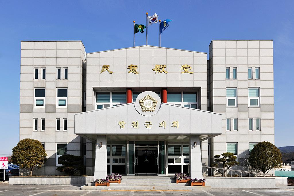 군의회, 합천문화원 사태의 신속한 해결과 정상화 촉구