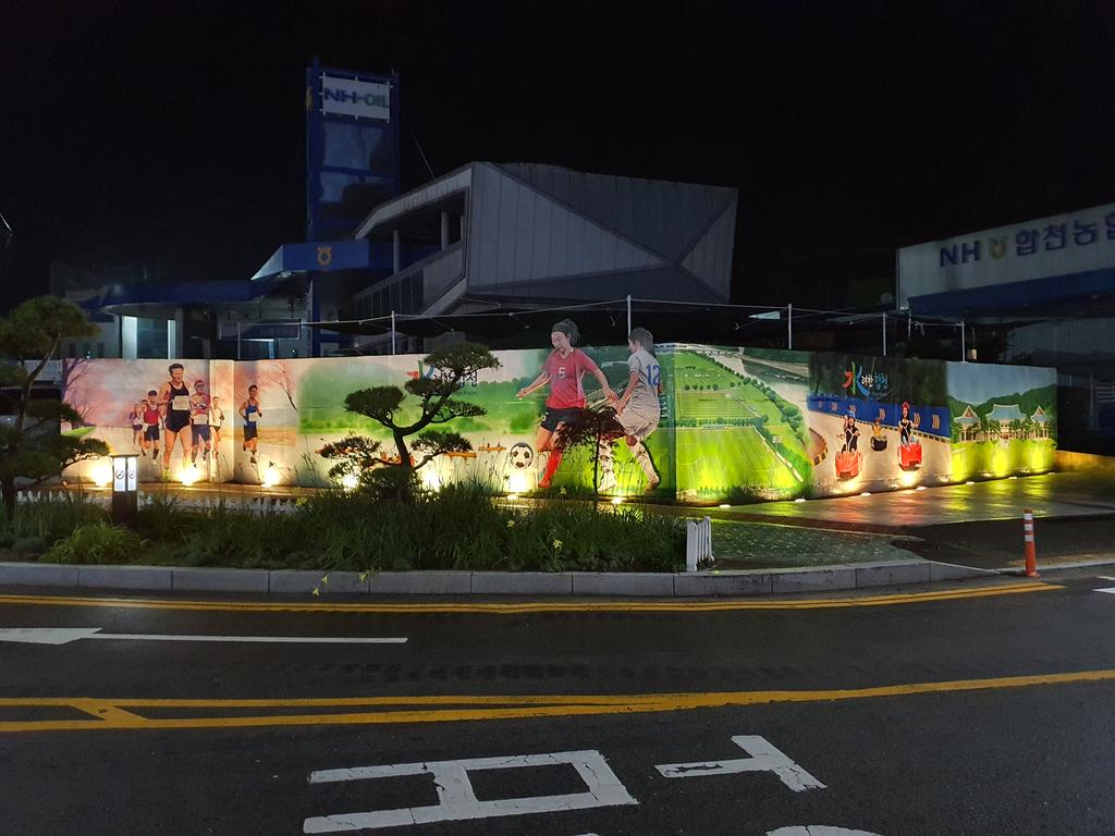 합천읍, 중앙교차로 벽화로 미관 개선