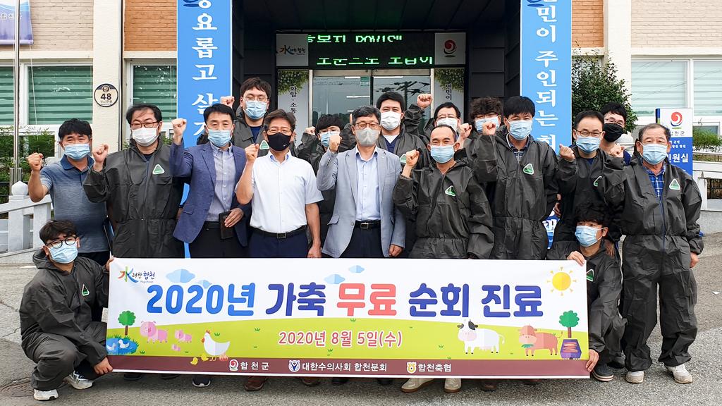가축