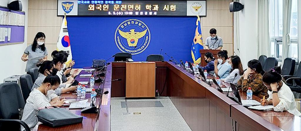 합천군, 여성결혼이민자 10명 운전면허학과 시험 합격