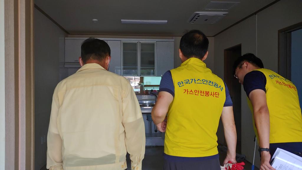 합천군․한국가스안전공사 침수가구 가스시설 점검