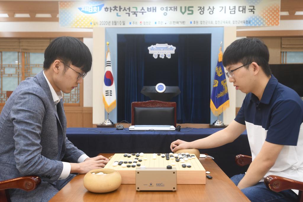 제8회 하찬석 국수배 영재VS정상 기념대국, 신진서 승리