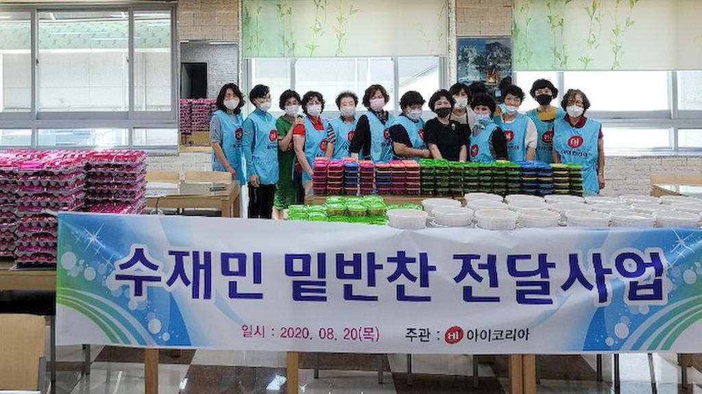 아이코리아합천군지회, 격려담은 밑반찬 전달