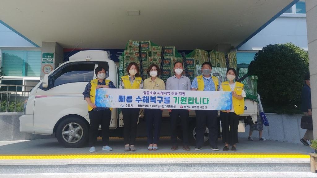 경기도 수원시자원봉사센터, 합천군에 성품 기탁