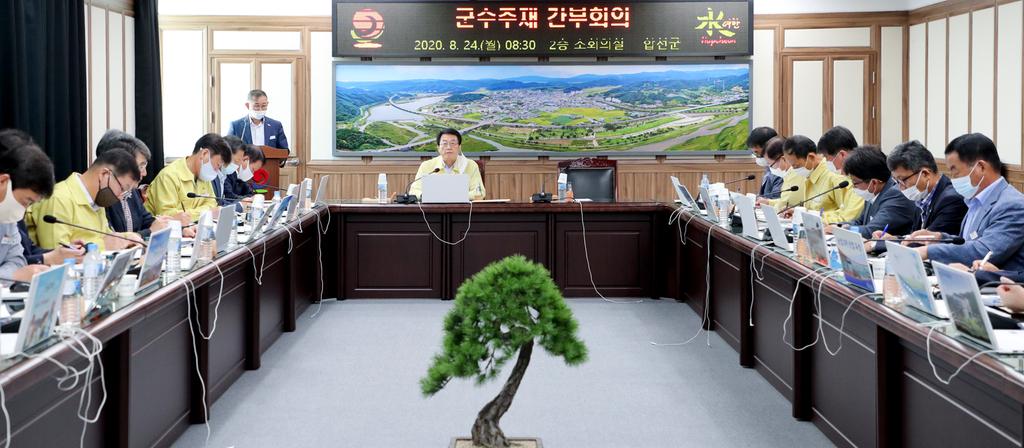 합천군, 8월 두 번째 간부회의 개최
