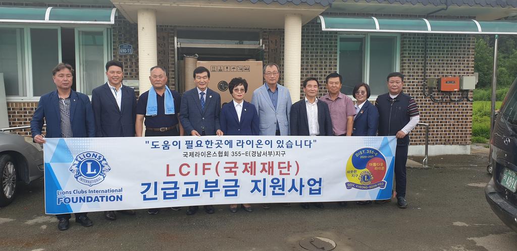 국제라이온스협회 355-E지구, 침수피해 경로당 물품 및 복구지원