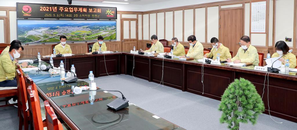 합천군, 2021년도 군정 주요업무계획 보고회 개최