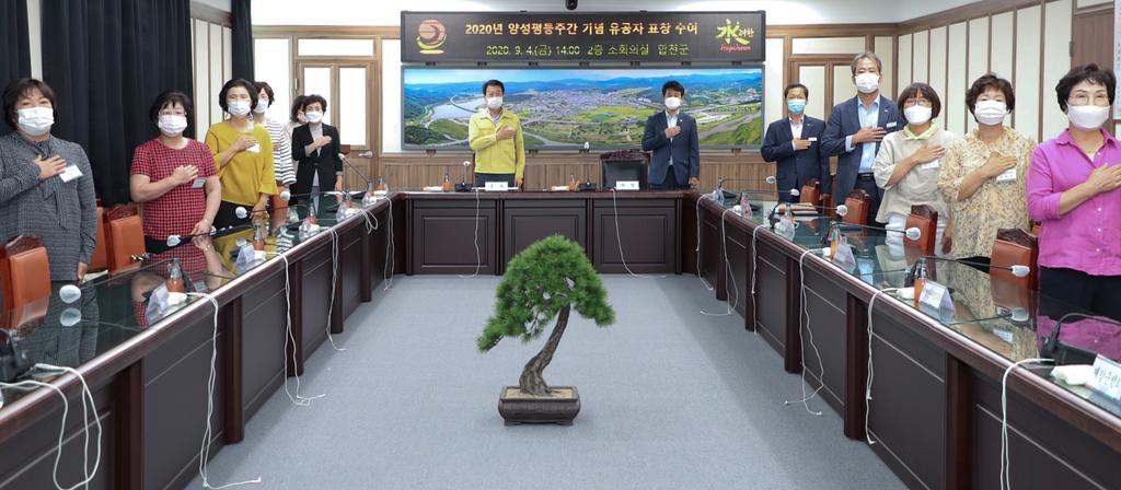 합천군, 2020년 양성평등주간 기념 유공자 표창 수여