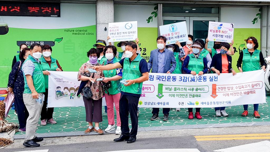 합천군새마을부녀회, 생명살림 캠페인 및 교육 실시