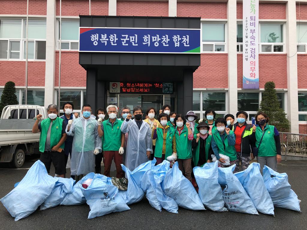 적중면 새마을 협의회 추석맞이 환경정화 운동 가져 