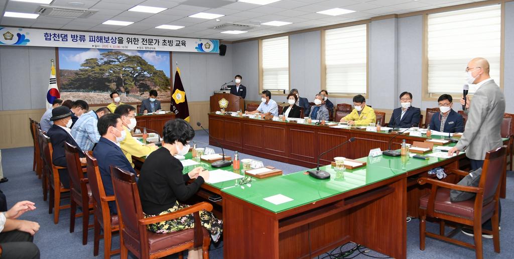 합천군의회, 댐방류 피해보상대책 교육 및 주민간담회 개최