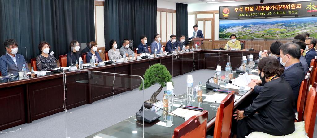 합천군, 추석명절 대비 물가안정대책 총력!