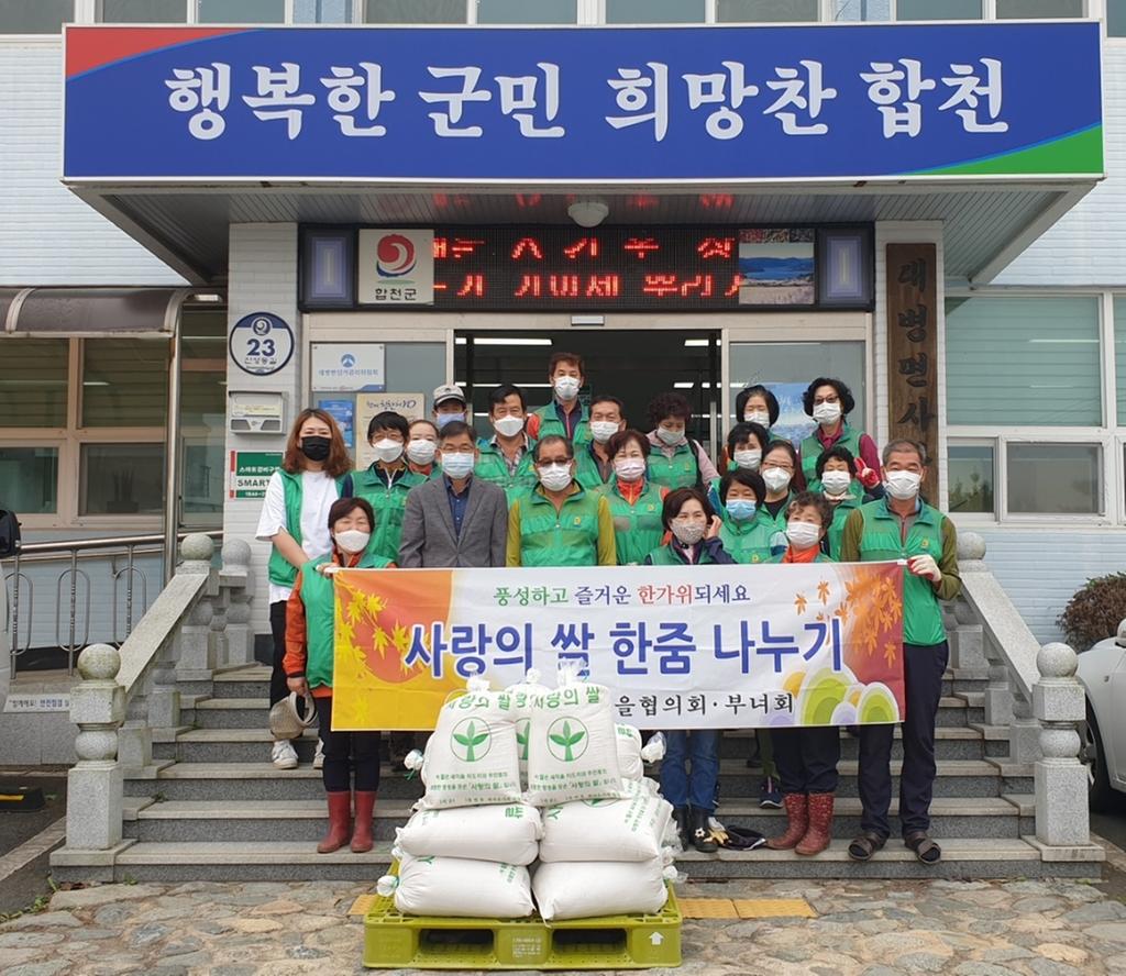 대병면 새마을협의회․부녀회 ‘사랑의 쌀 한 줌 나누기’ 