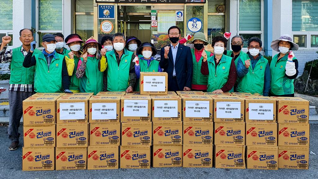 가야면 새마을협의회·부녀회 추석맞이 경로당 라면 기탁