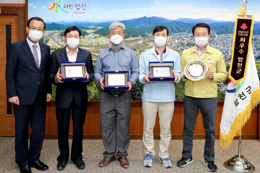 합천군, 희망 2020 이웃사랑 유공포상 최우수군 선정