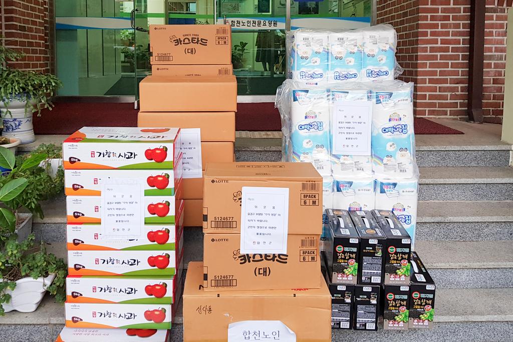 합천군, 추석 명절맞이 이웃사랑 실천