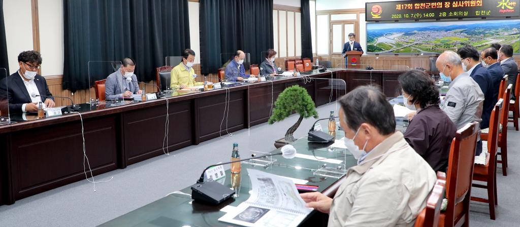 제17회 합천군민의 장 수상자 선정