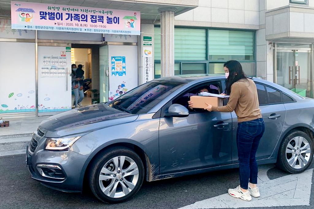 합천군, 맞벌이가족의 즐거운 집콕놀이 프로그램 진행