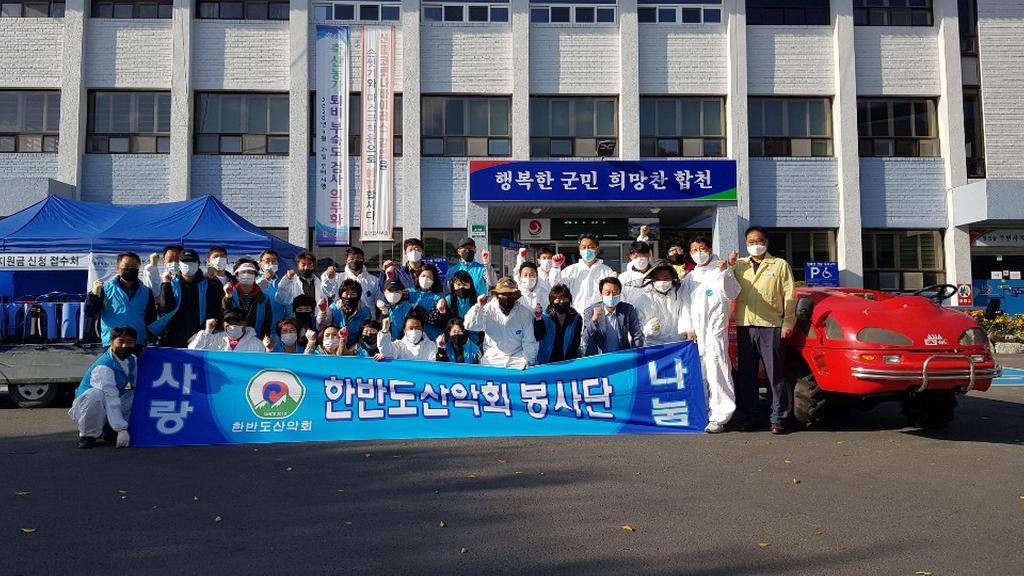 한반도 산악회, 코로나19 확산 방지 방역 실시