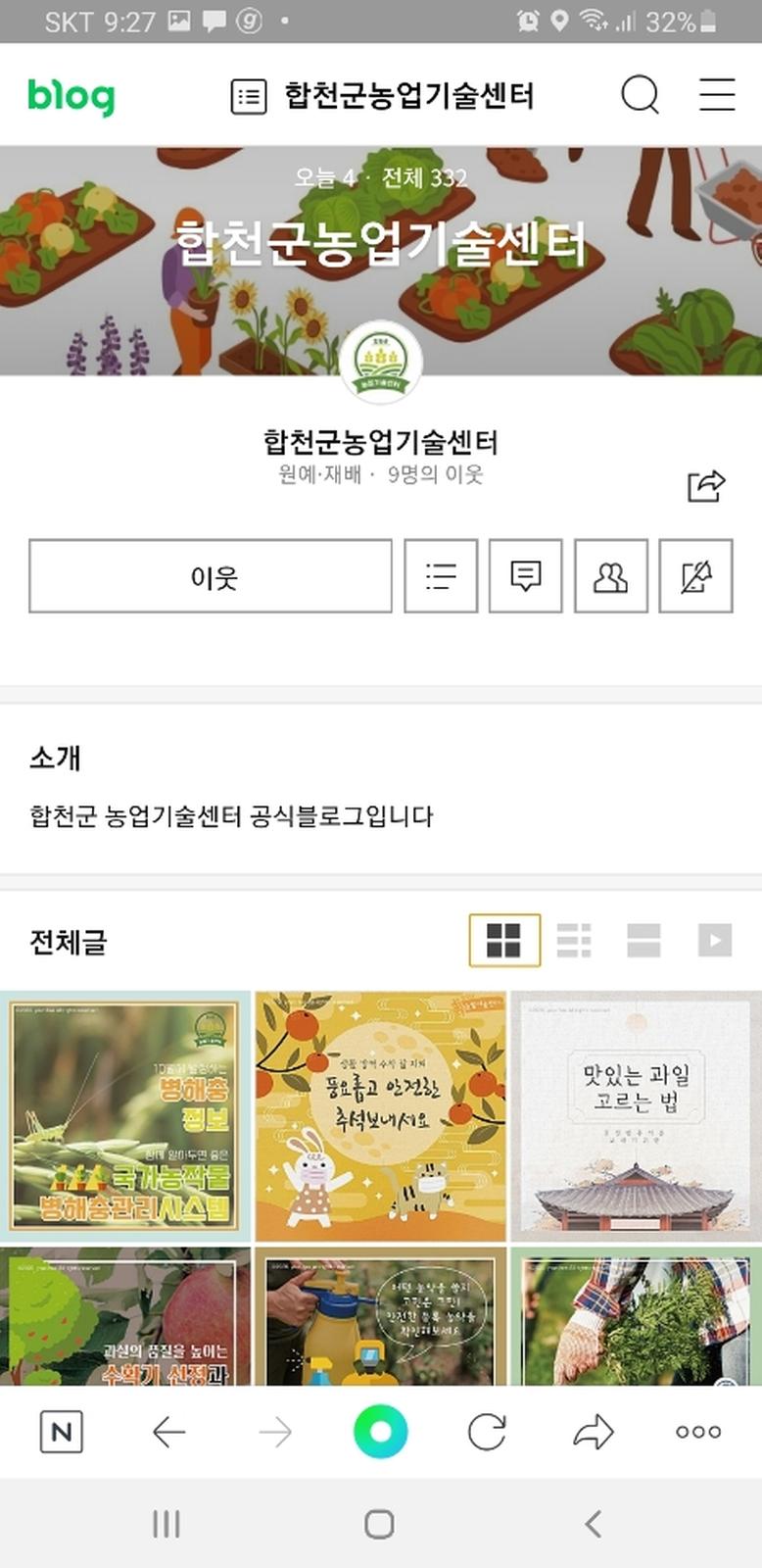 합천군농업기술센터, 비대면 영농지도서비스 강화