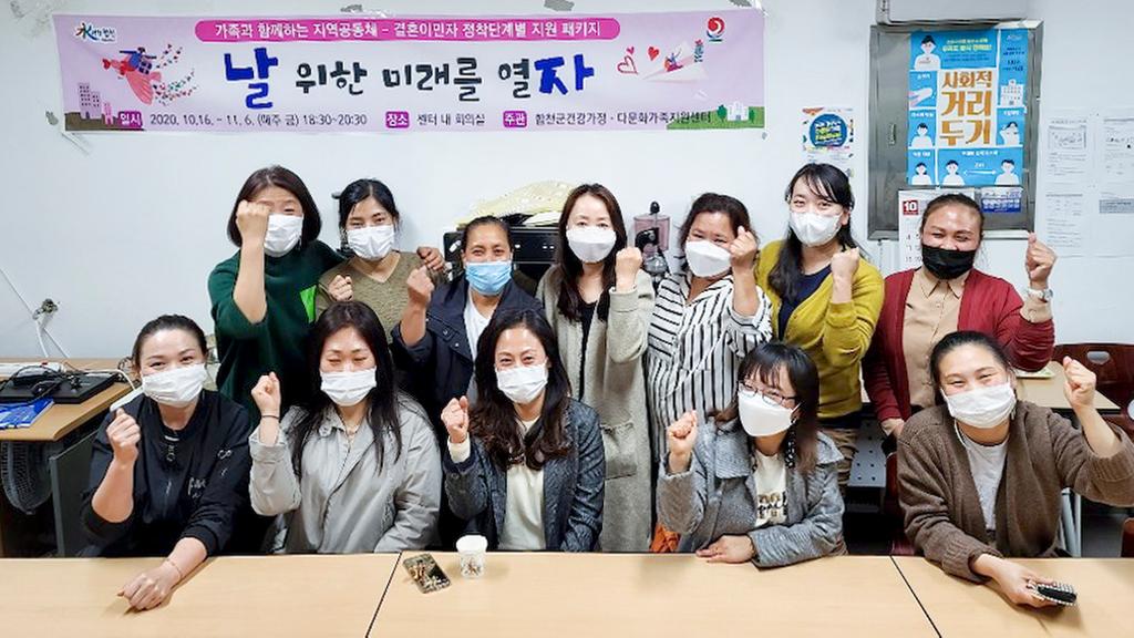 합천군,「날 위한 미래를 열자」프로그램 운영