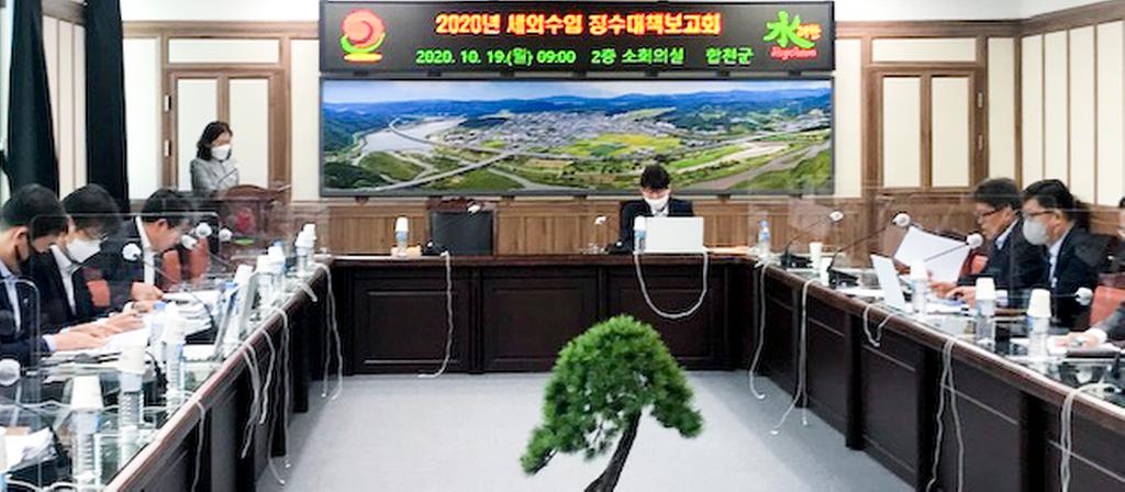 합천군 세외수입 징수대책보고회 개최