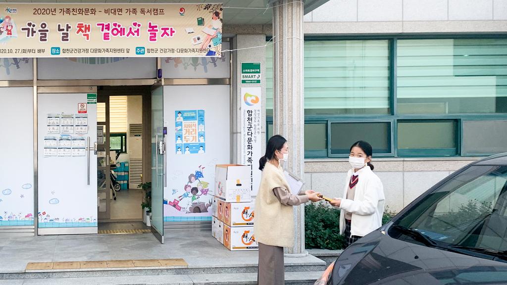 가을날 책 곁에서 놀자 프로그램 운영