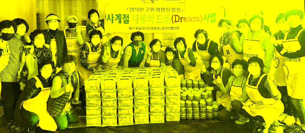 바르게살기운동합천군협의회, 사랑의 드림사업 실시