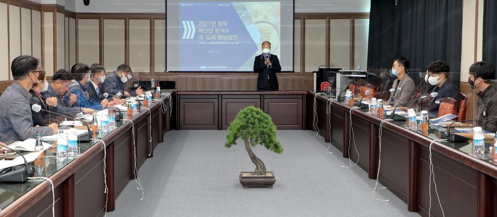 2021년 정부예산 및 국·도비 확보, 전략 전문가 초청 자문 설명회 개최 
