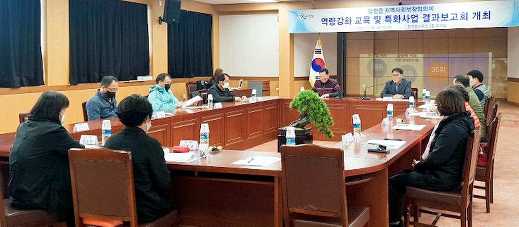 2020년 제2차 합천읍 지역사회보장협의체 회의 개최
