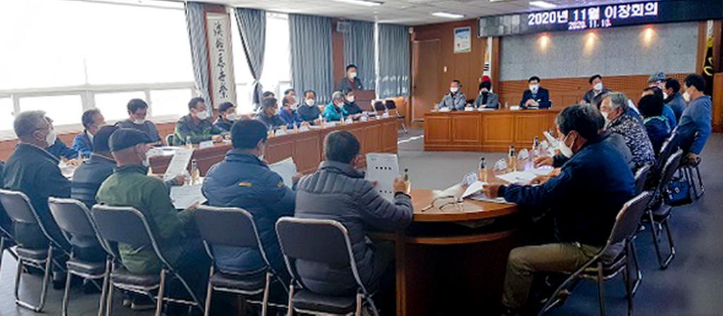2020년 쌍백면 11월 이장회의 개최