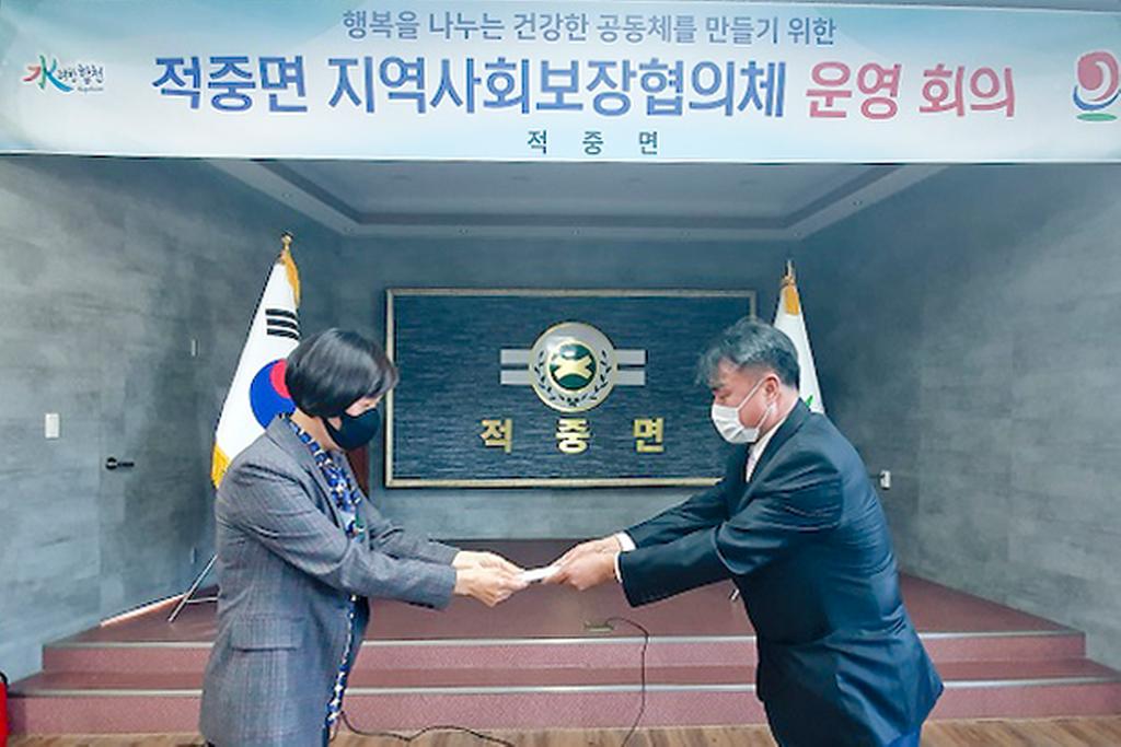 2020년 적중면 지역사회보장협의체 회의 개최