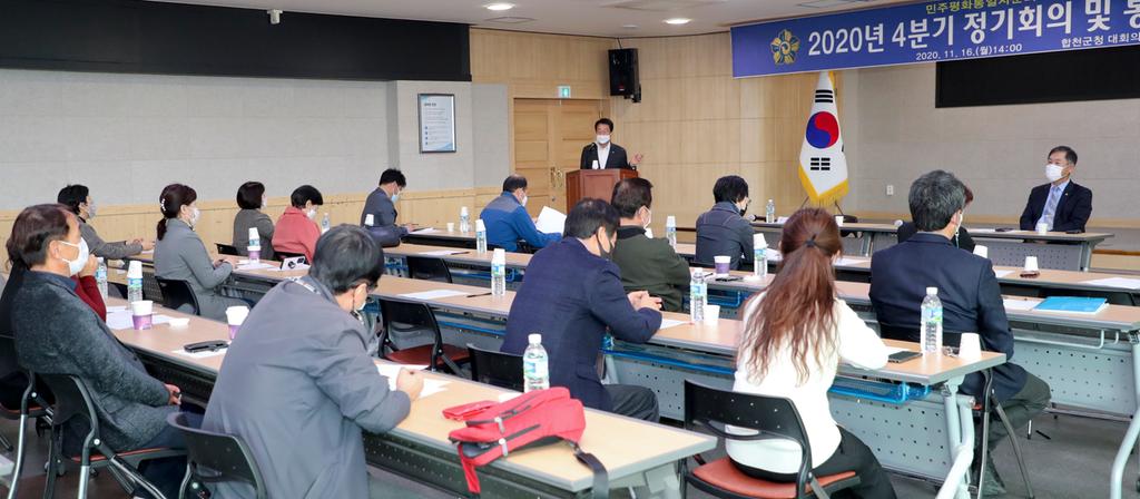 민주평화통일자문회의 합천군협의회,