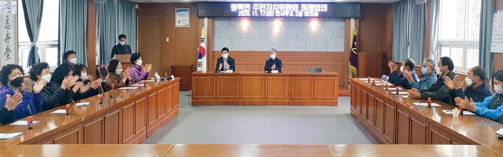 쌍백면 주민자치위원회 정기총회 개최