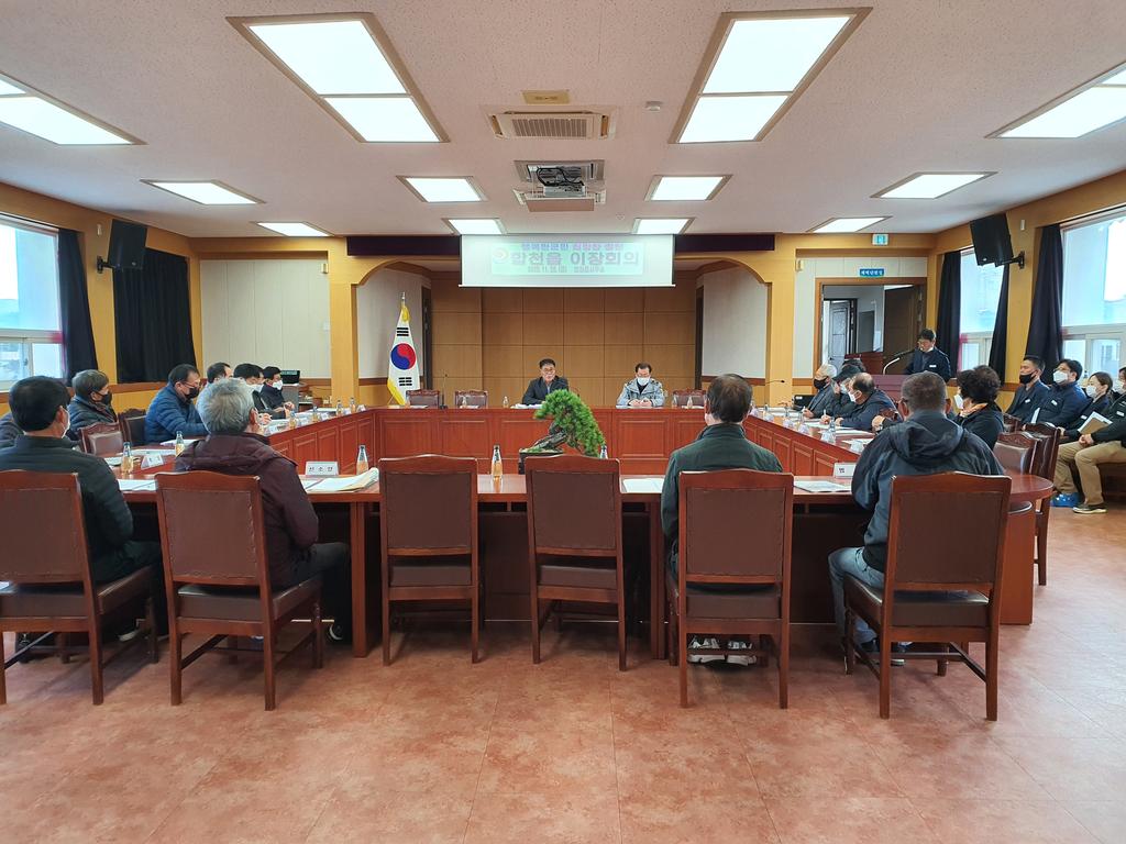 합천읍 11월 이장회의 개최