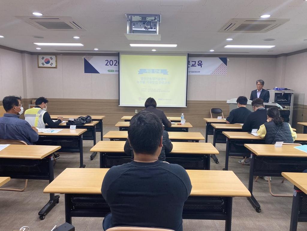  합천군, 농산물 가공·창업 전문교육 개강식 가져 