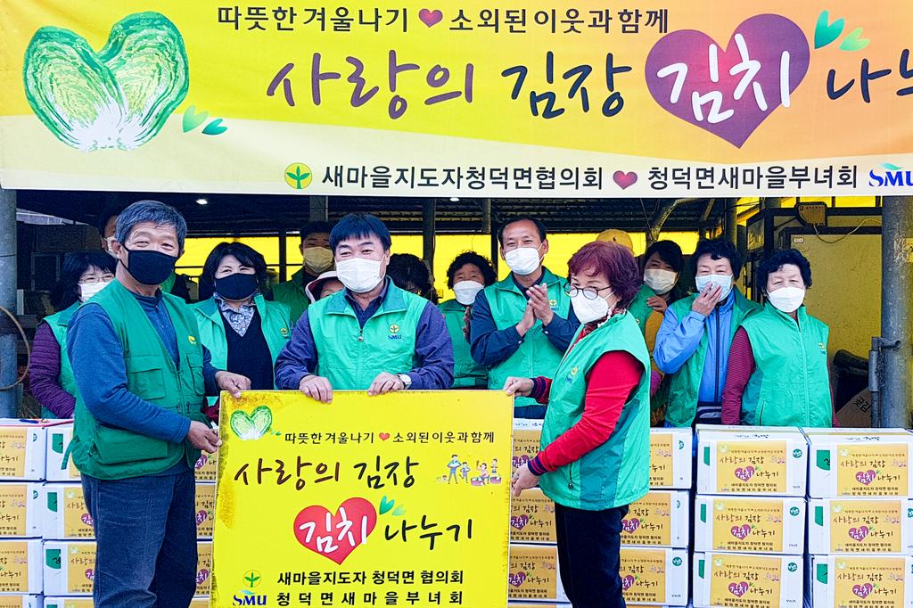 사랑의 김장나누기 행사 개최