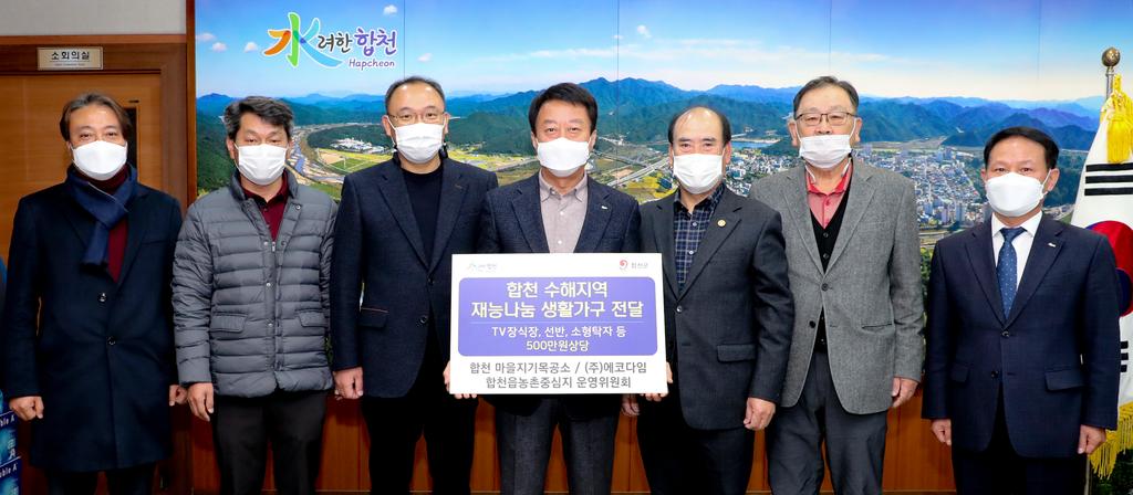수해지역 주민들에게 생활가구 직접 제작 전달!