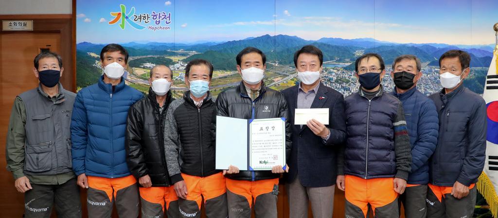 합천군, 소나무재선충병 방제분야 표창 수여