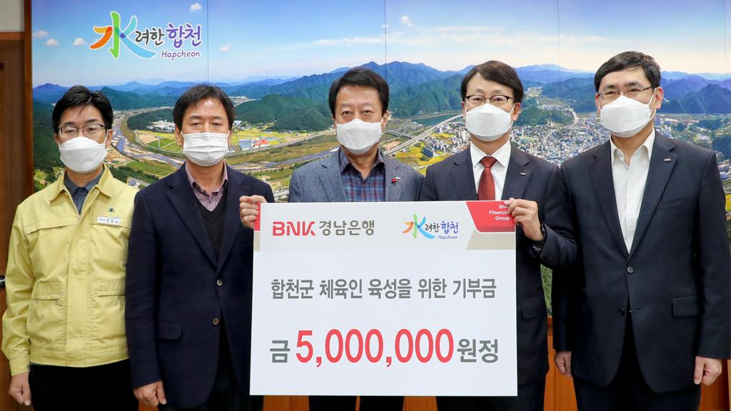 경남은행합천지점, 합천FC U18 축구발전 지원금 기탁 