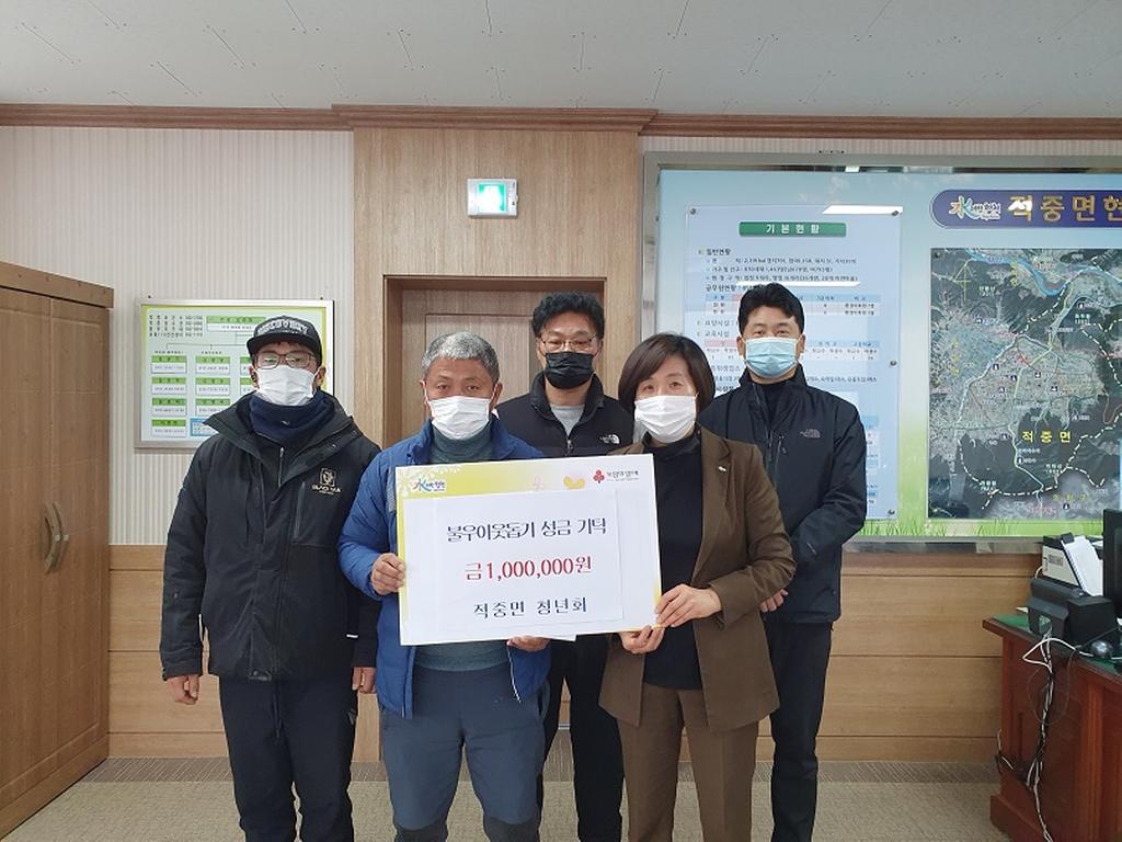 적중면 청년회, 희망나눔 이웃사랑성금 100만원 기탁