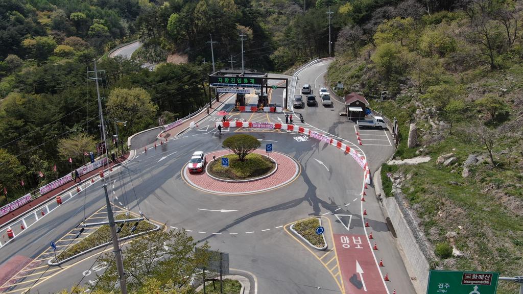  해돋이는 집에서 황매산 군립공원 폐쇄 조치