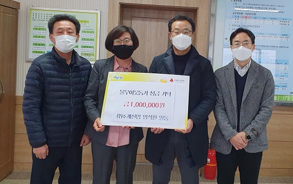 ㈜ 초계산업, 희망나눔 이웃사랑성금 1백만원 기탁