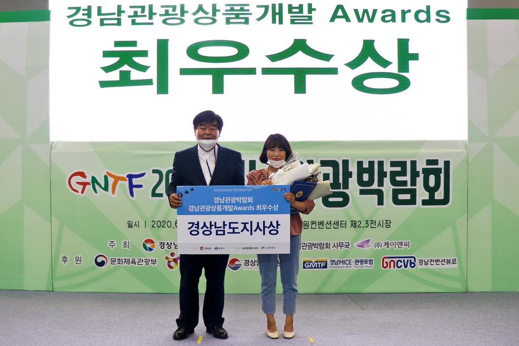 합천관광, 희망 2021 스타트업!