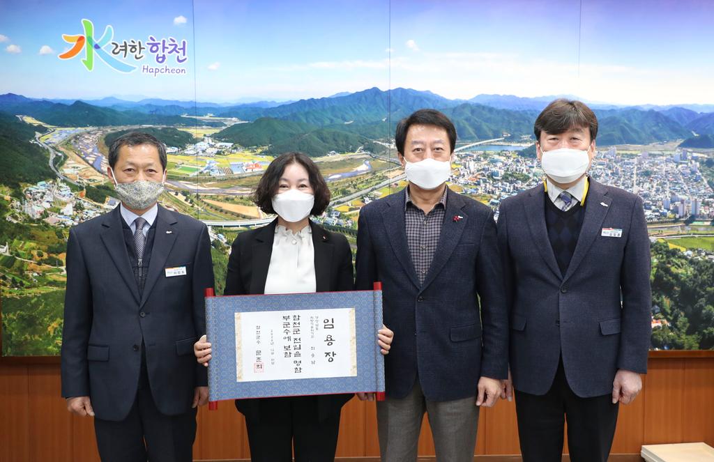 제34대 최용남 합천군 부군수 취임